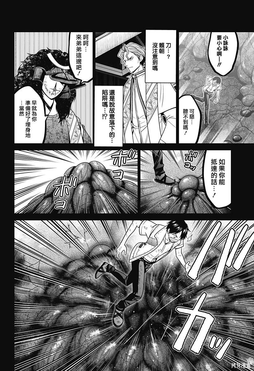 第75话3