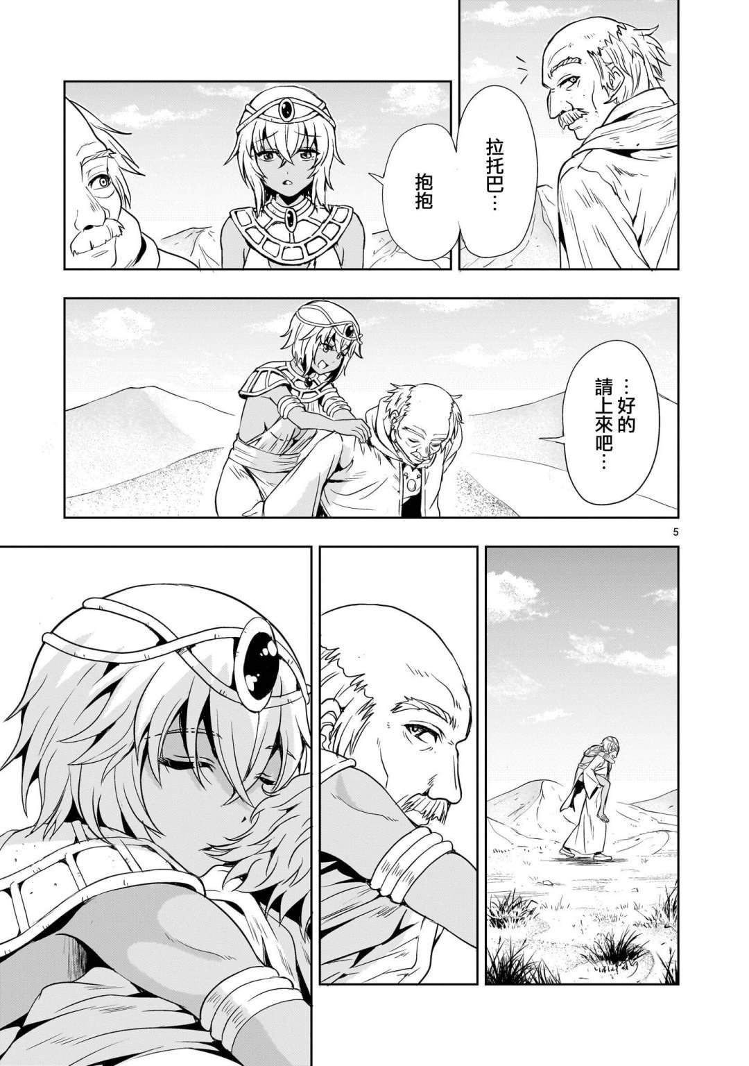第21话4