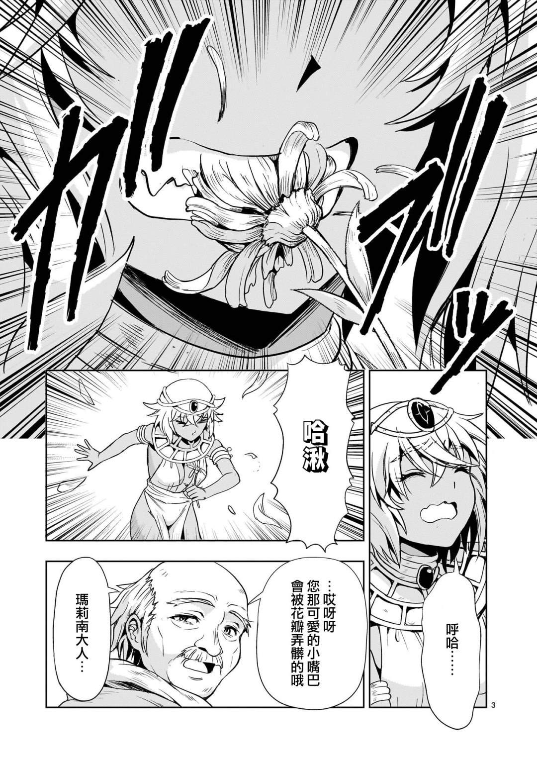 第21话2