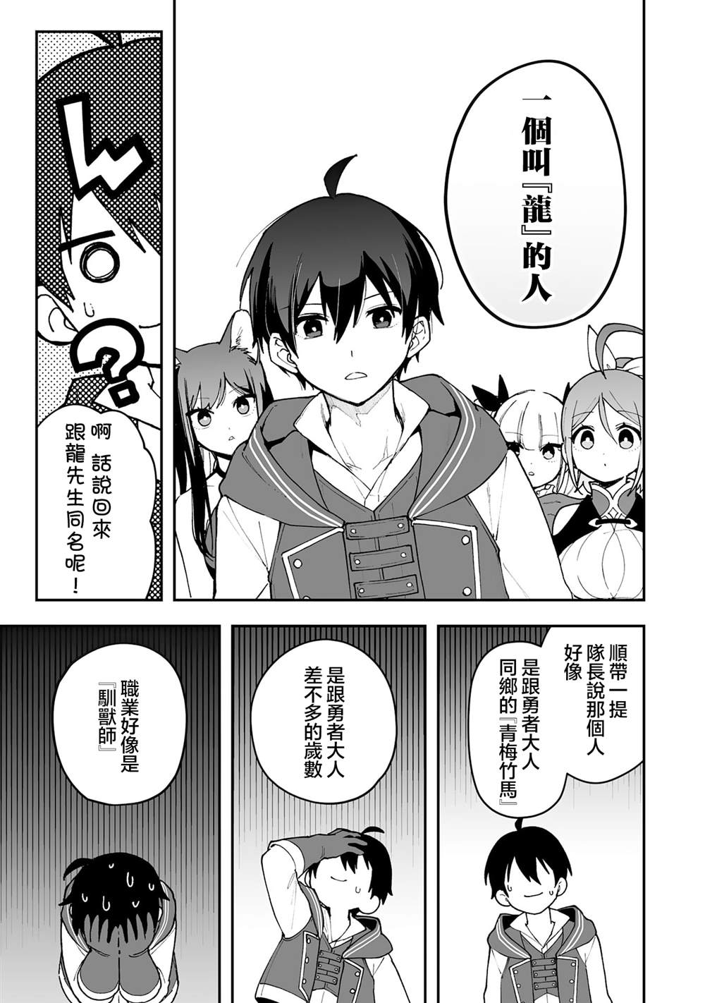 第20.1话4