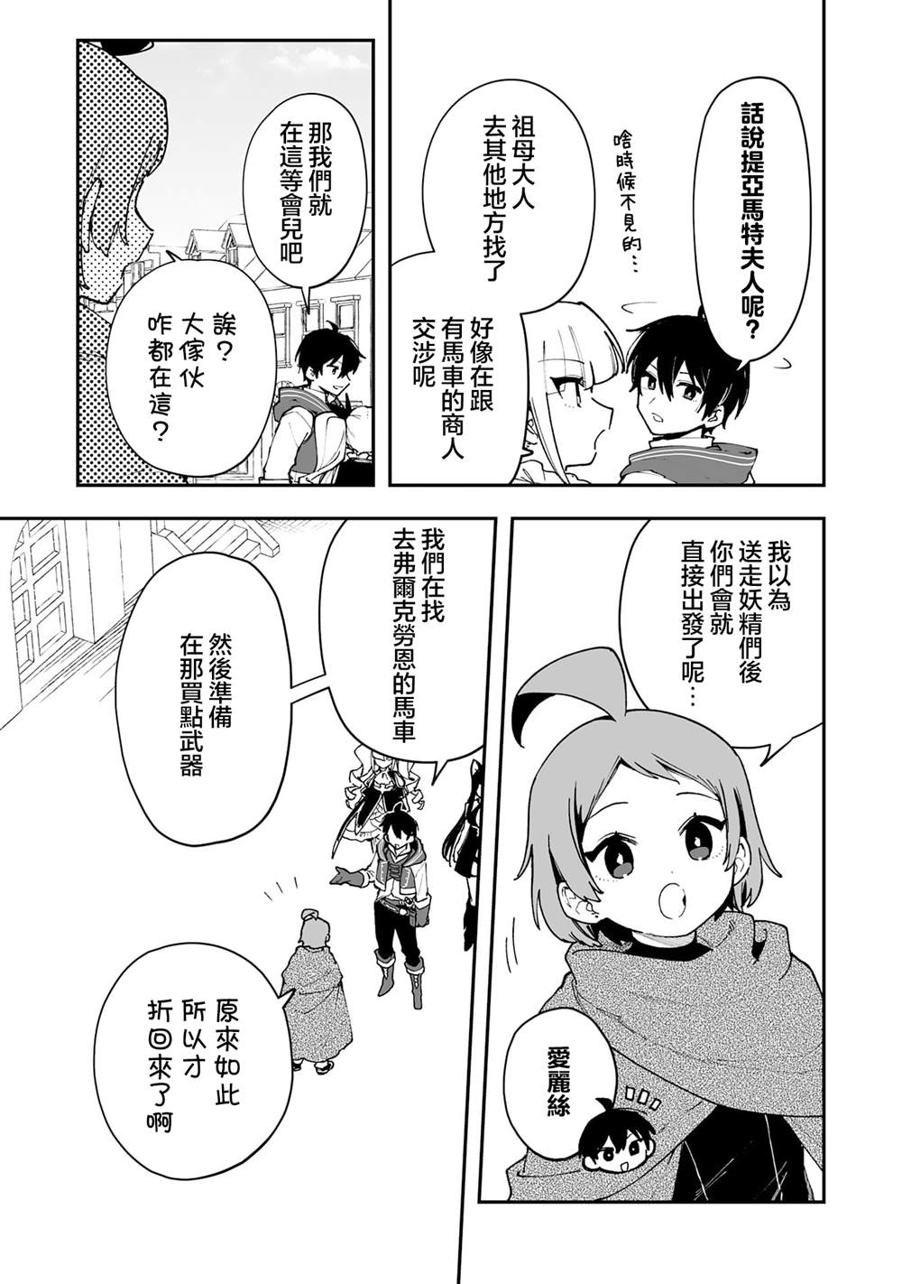 第20.1话2