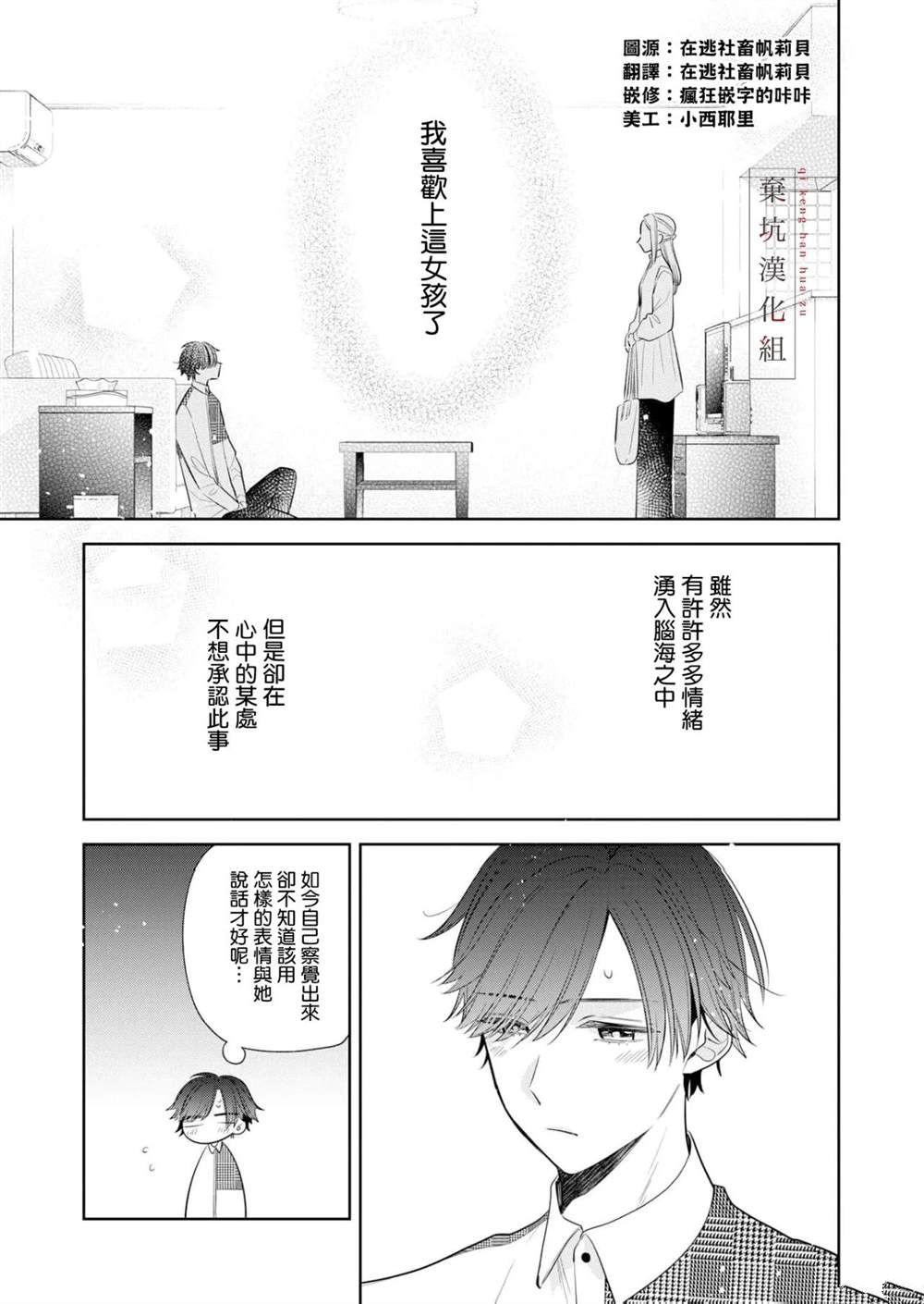 第12话3
