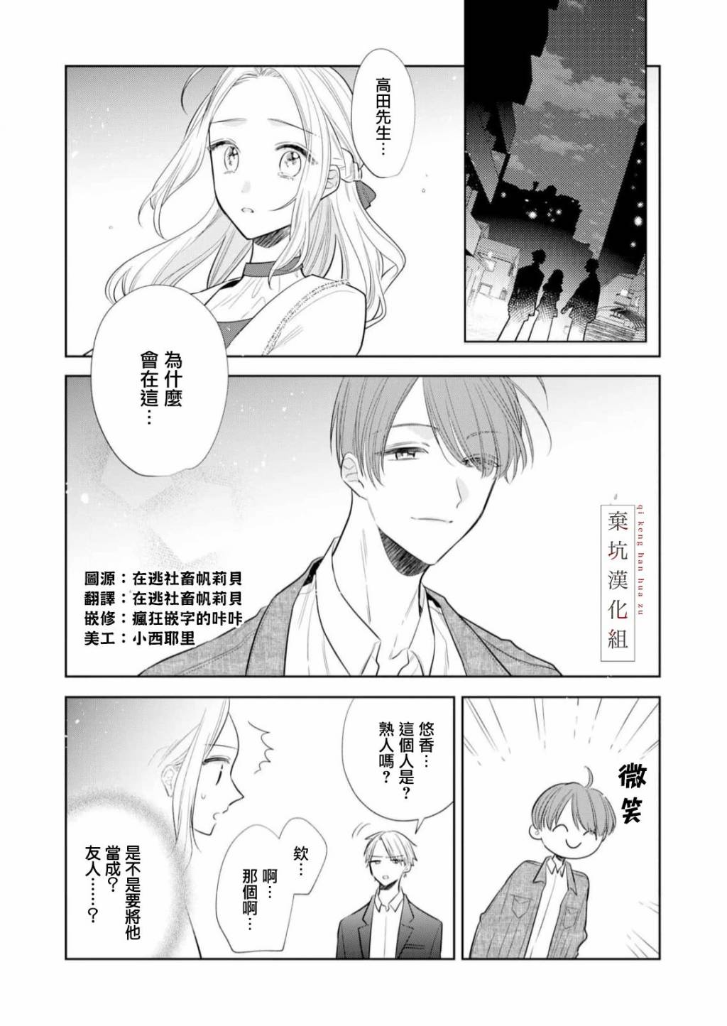 第10话2