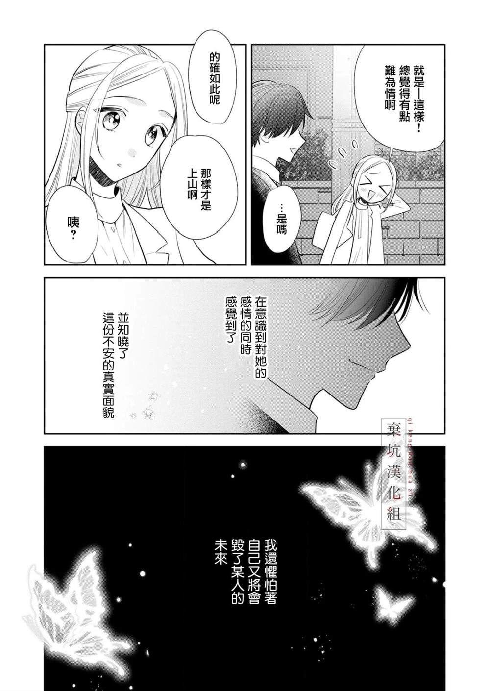 第12话3