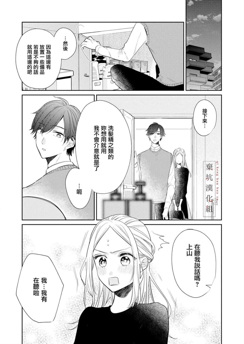 第11话2