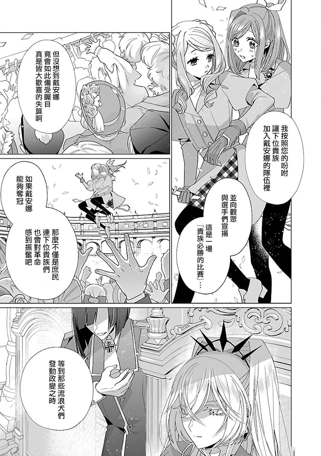 第23.1话3