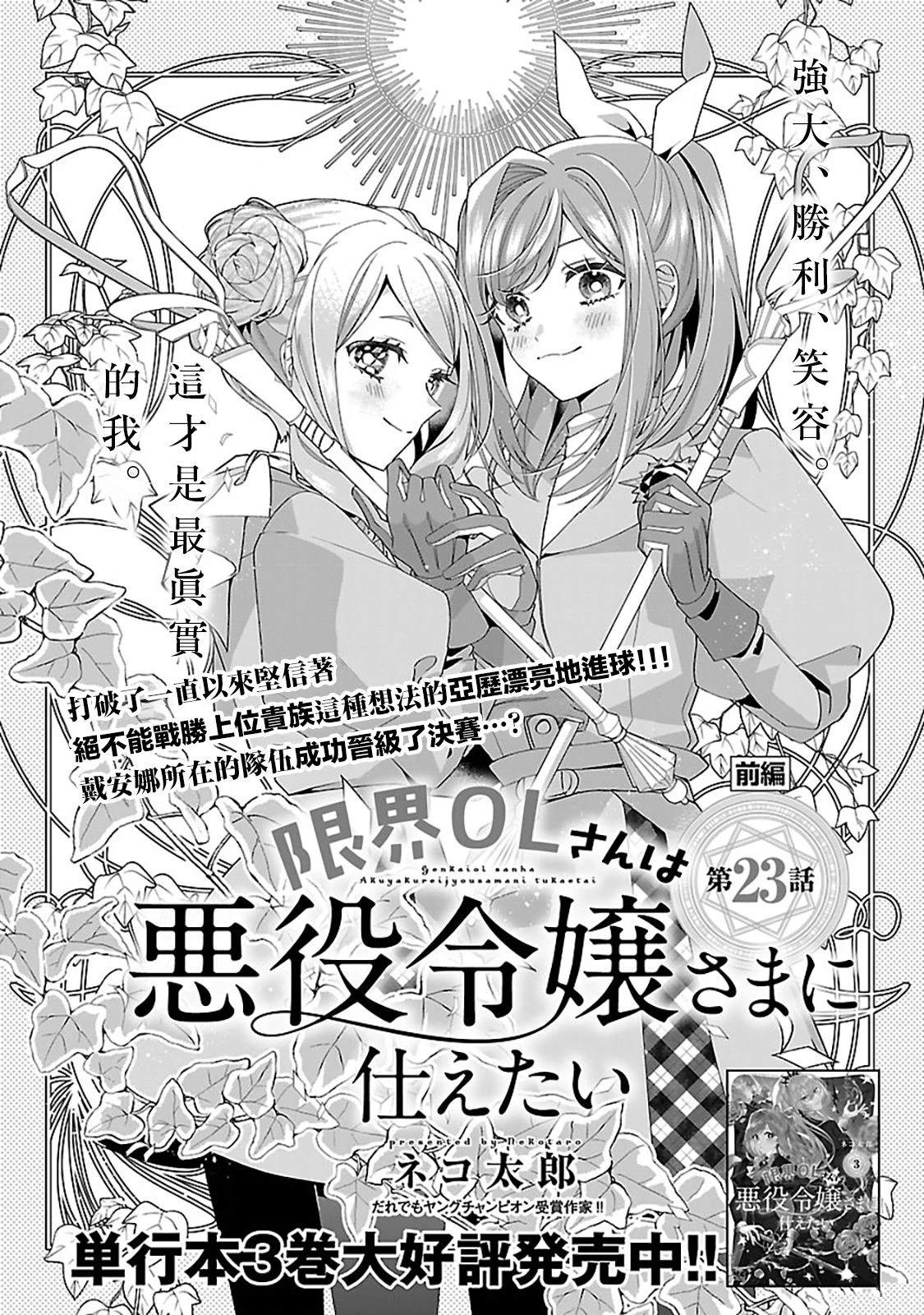 第23.1话1