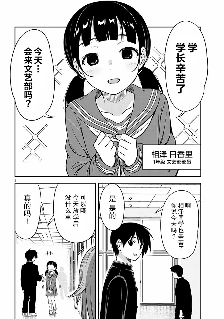 想与阴暗的她一起做的事 漫画漫画,第53话5图