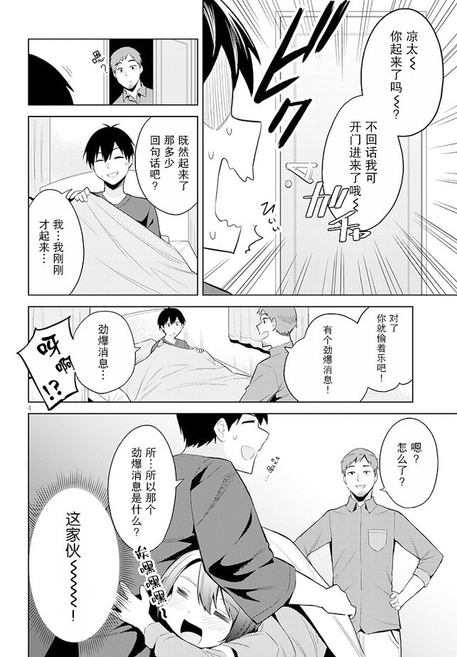第18话3