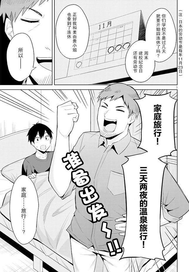 第18话4