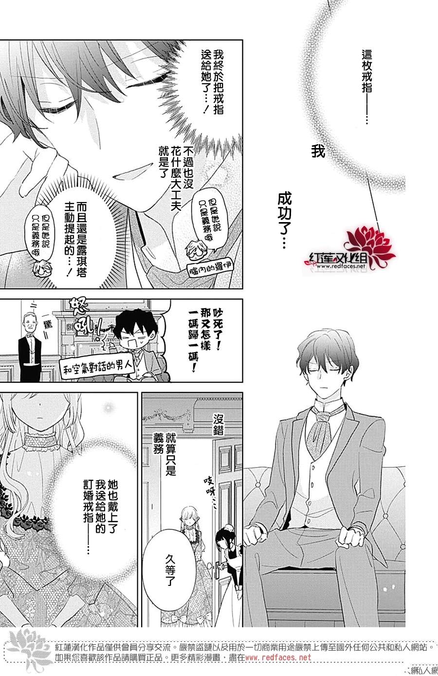 第13话4