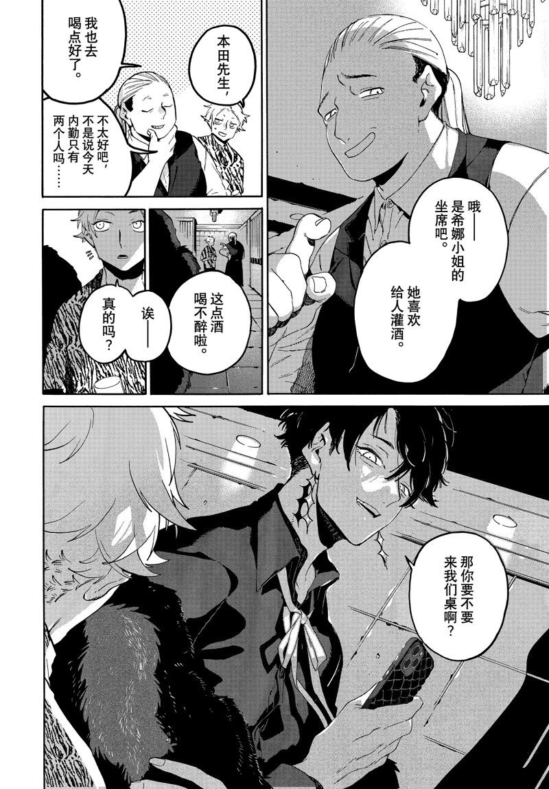 第68话3