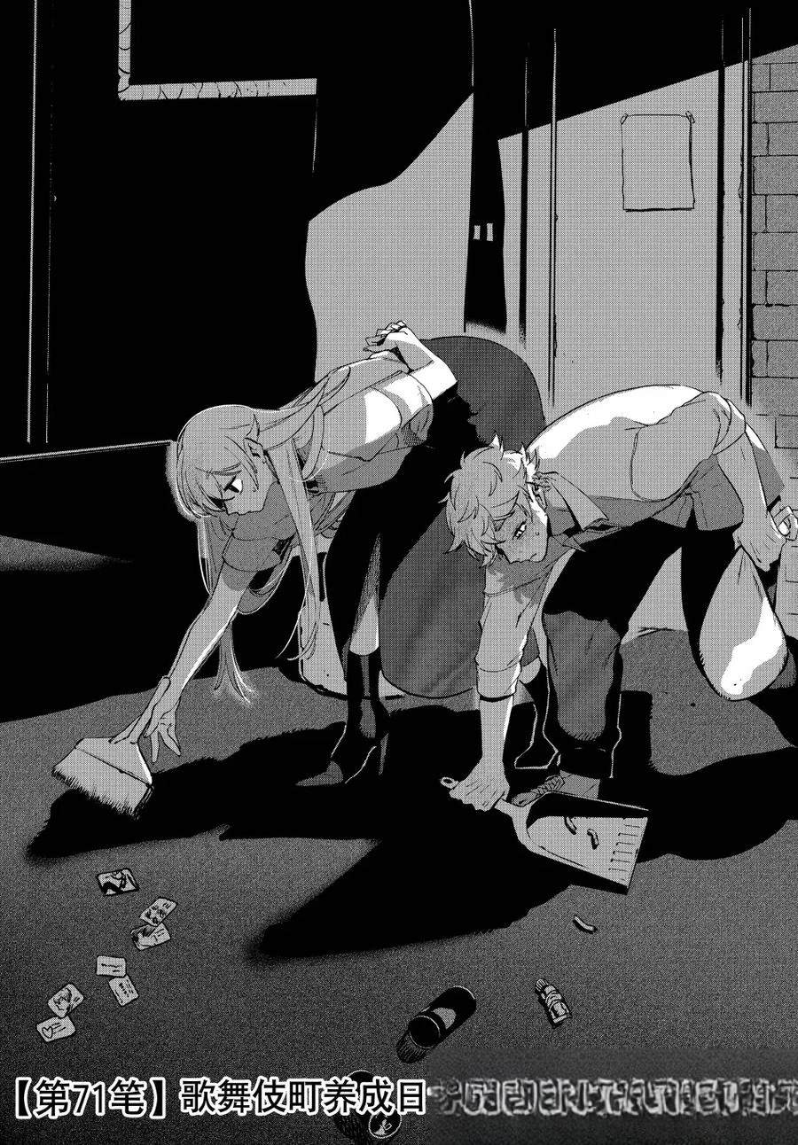 第71话2