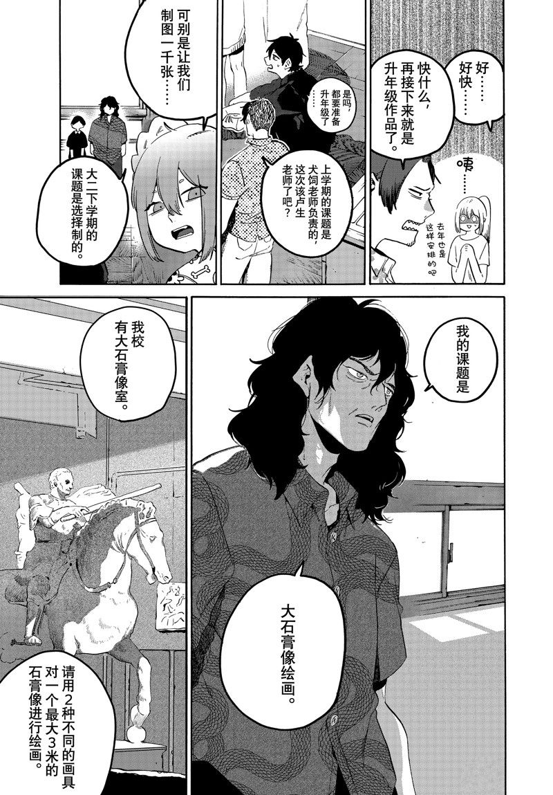 第67话4
