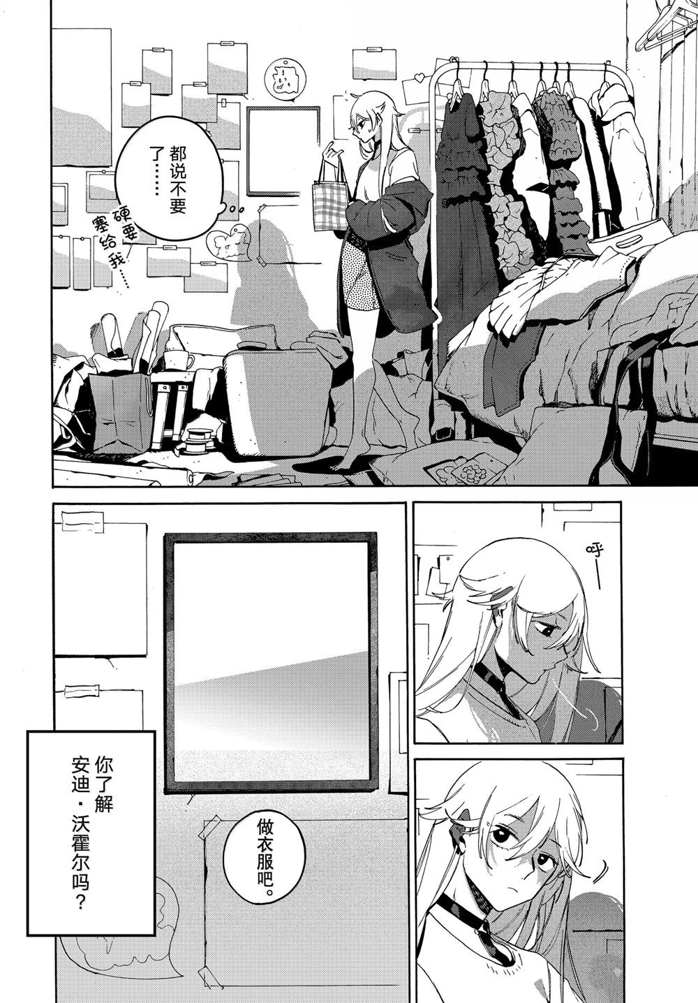 第69话3