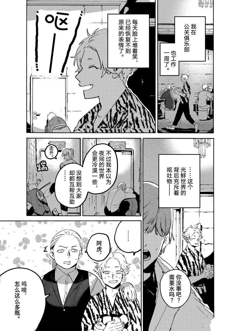 第68话2