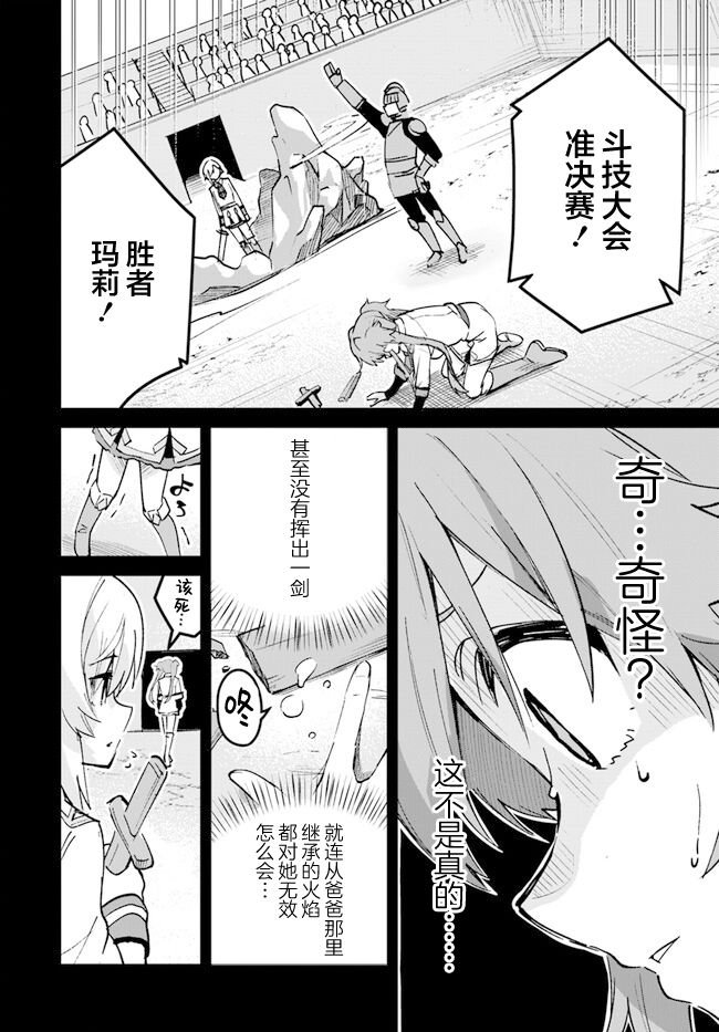 史上最垃圾的电影排行榜漫画,第17.1话4图