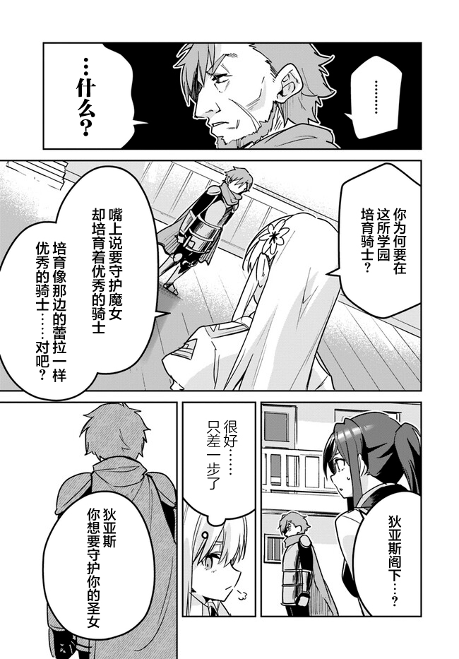 第20.1话2