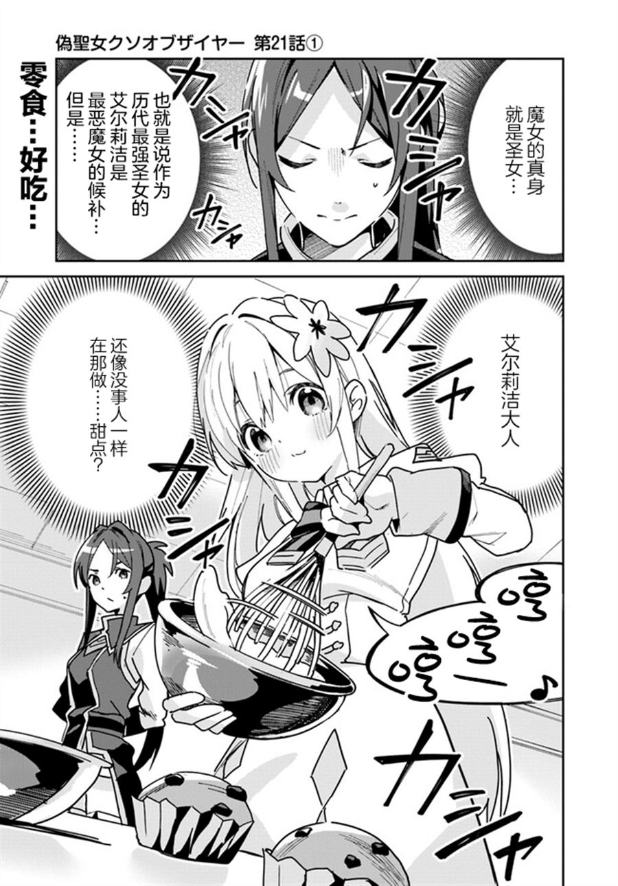 第21.1话0