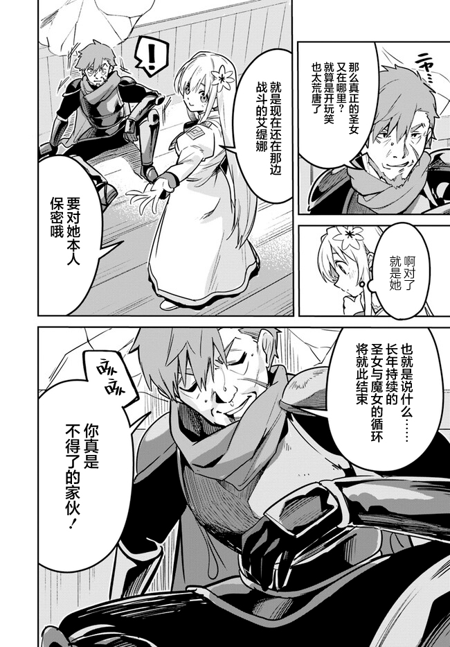 史上最垃圾夜景模式漫画,第20.2话2图
