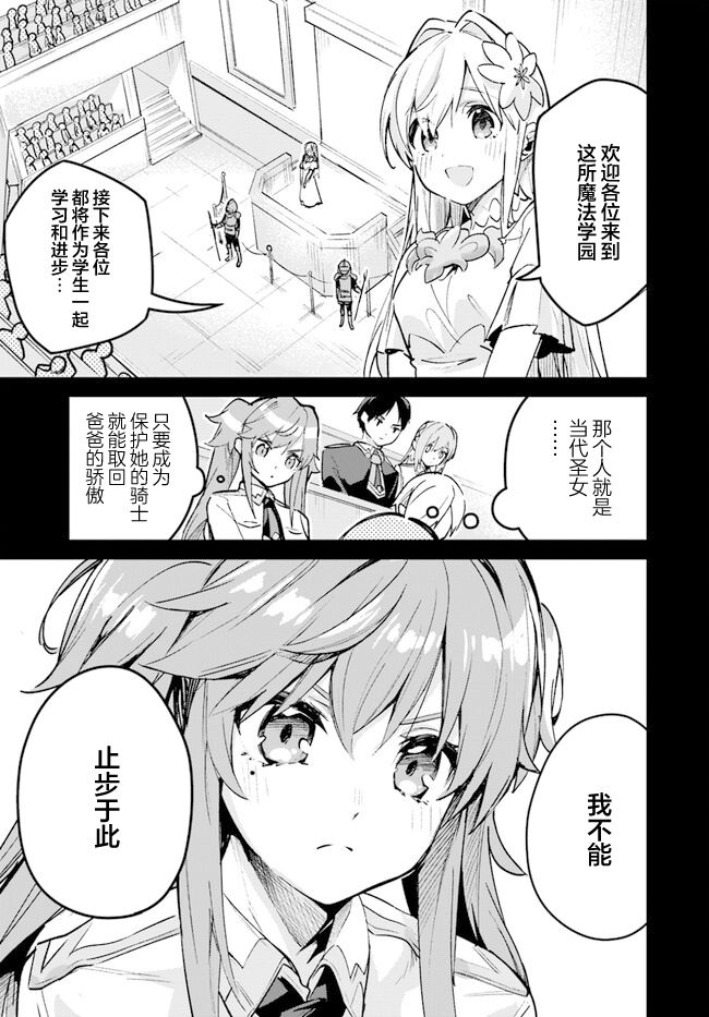 史上最垃圾的电影排行榜漫画,第17.1话3图