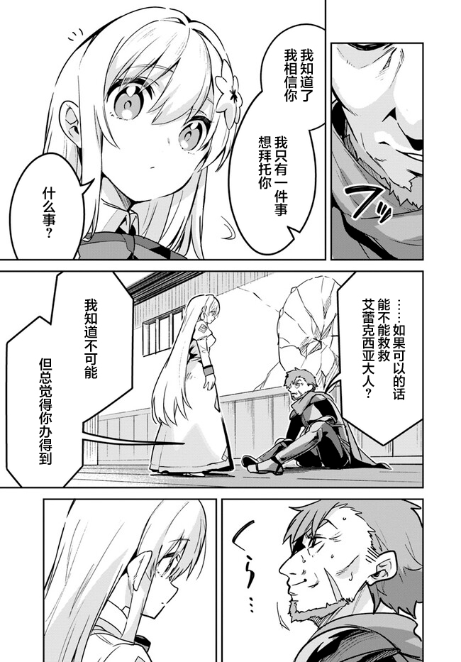 史上最垃圾夜景模式漫画,第20.2话3图