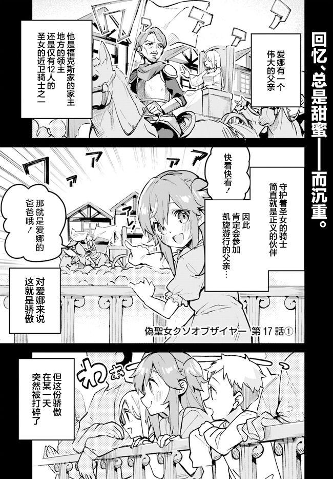 史上最垃圾的电影排行榜漫画,第17.1话1图