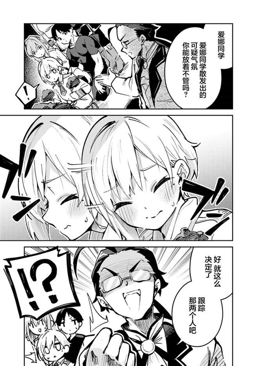 史上最垃圾的电影排行榜漫画,第16.2话5图