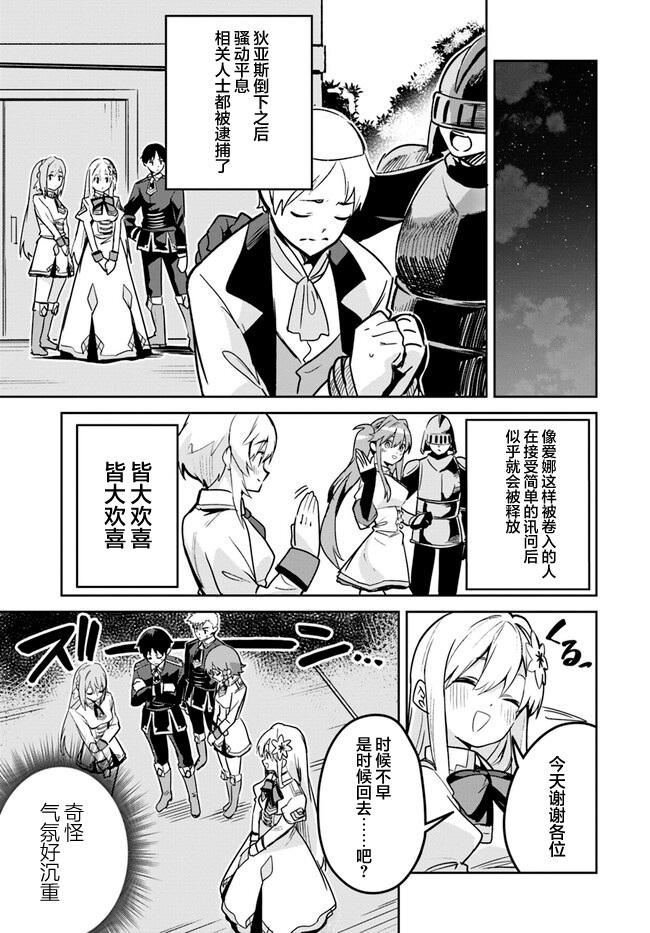 史上最垃圾夜景模式漫画,第20.2话5图
