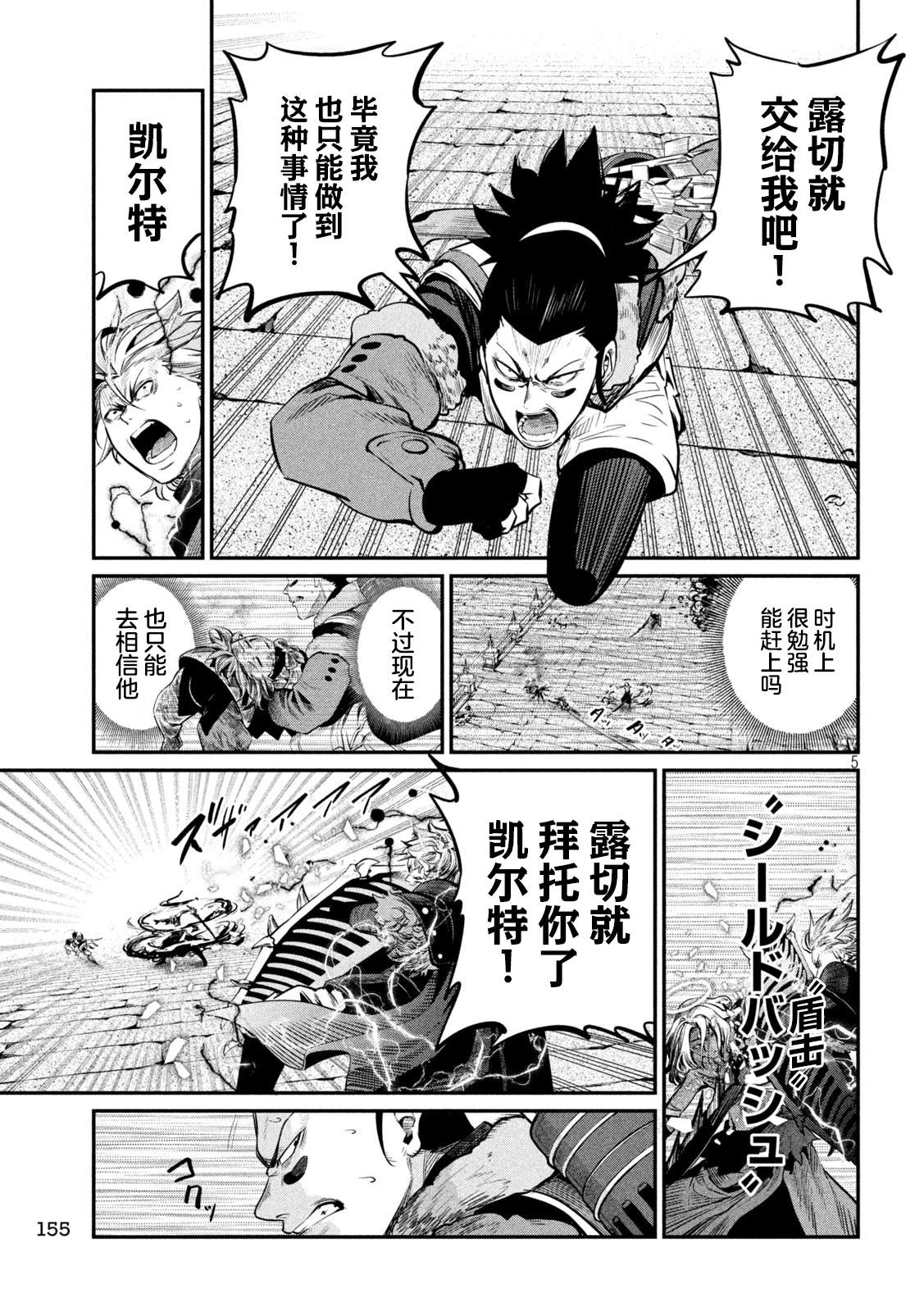 第104话4