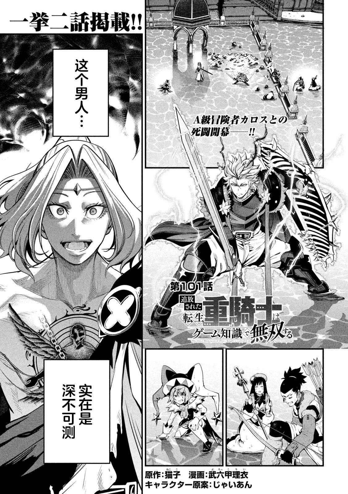 第101话4