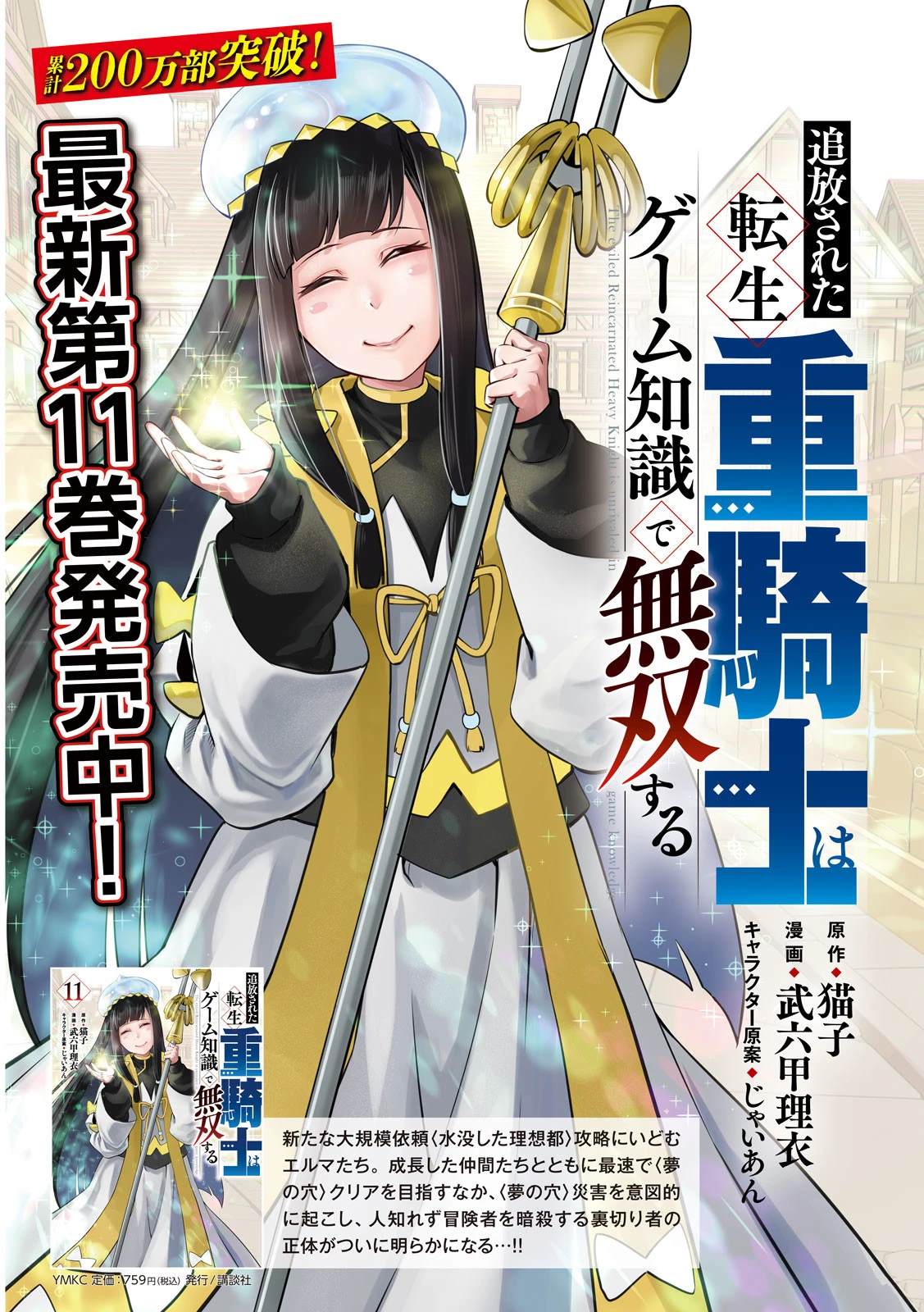第101话3
