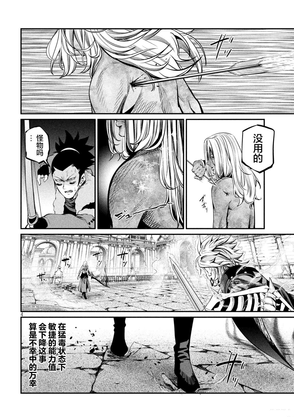 第103话3