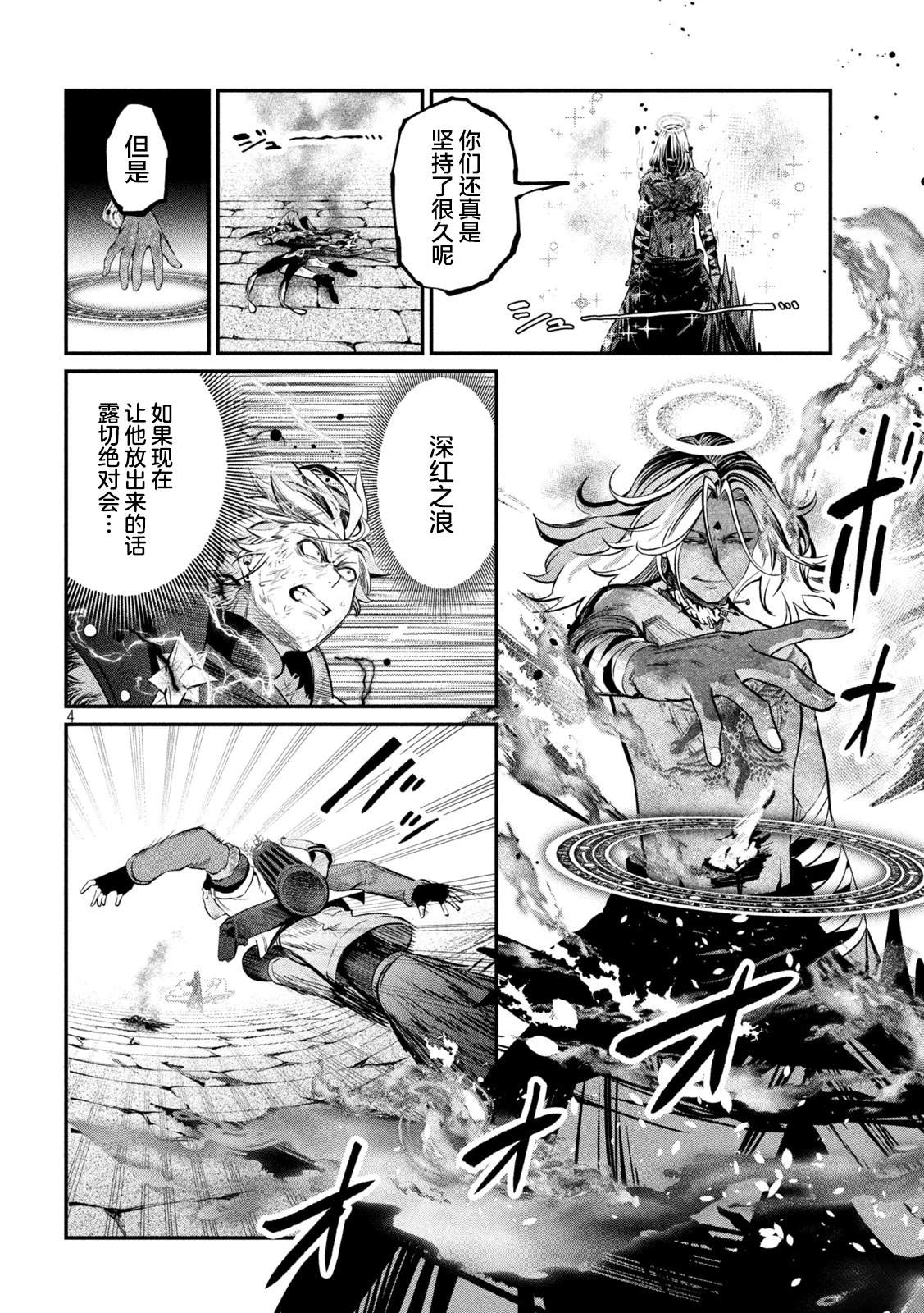 第104话3