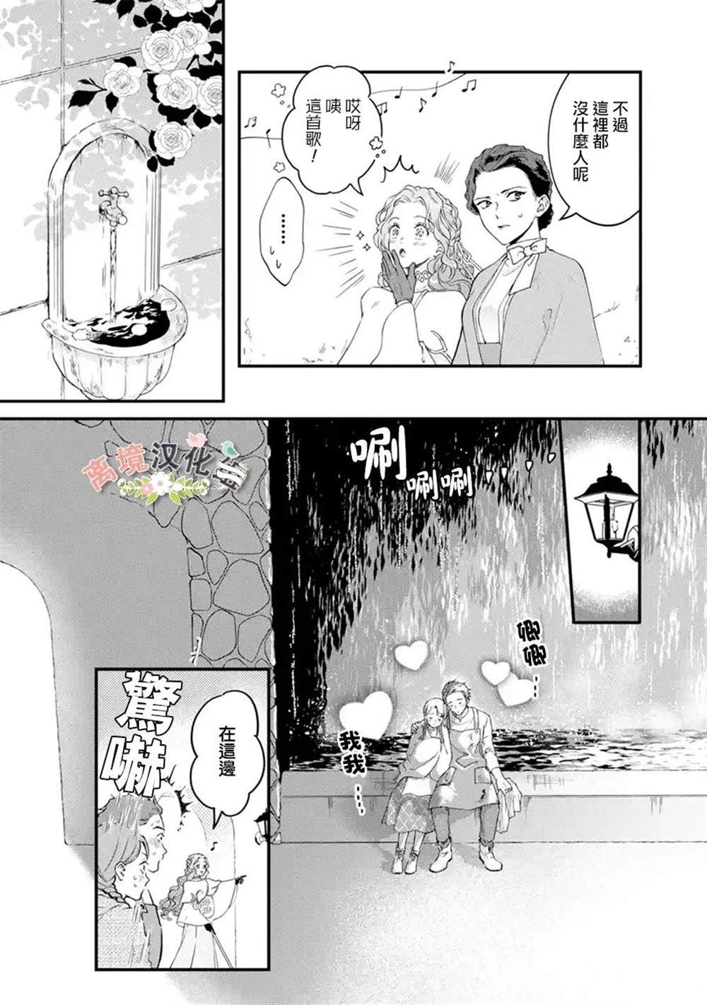 绷带公爵的婚事漫画,第8话 往巷子里的引诱4图