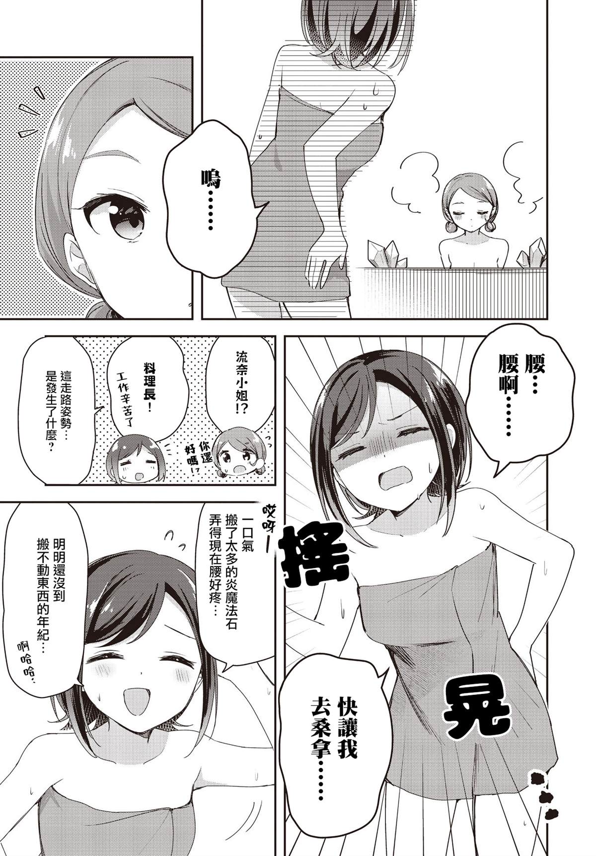 欢迎来到异世界npc汉化版攻略漫画,第15.5话5图