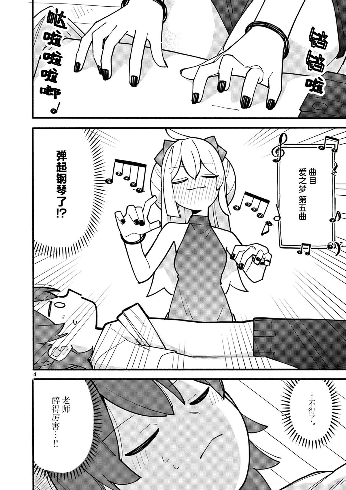 天才魔女没魔了漫画,第67话4图