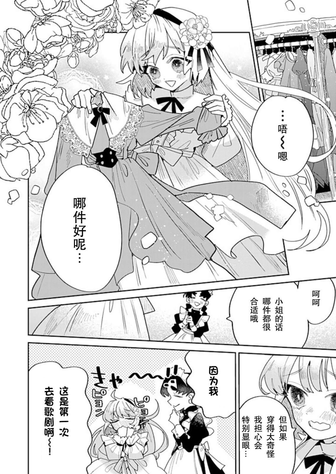 第31话1