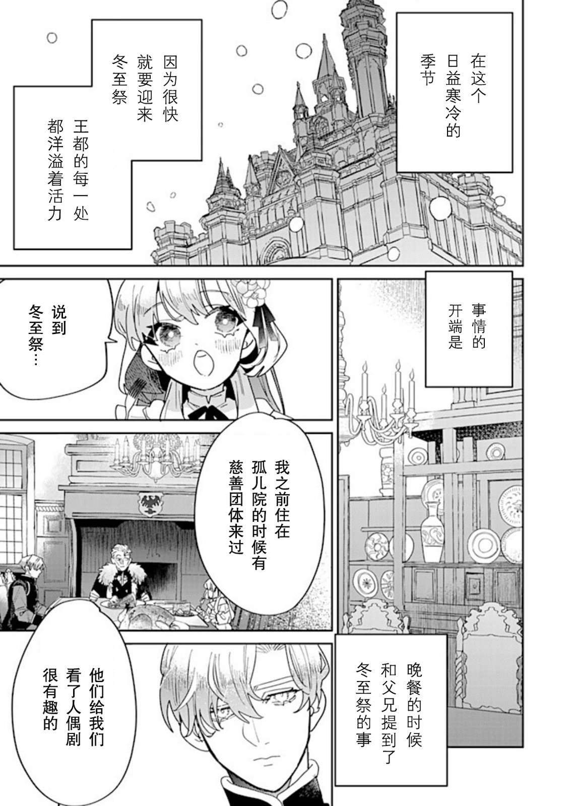 第31话2