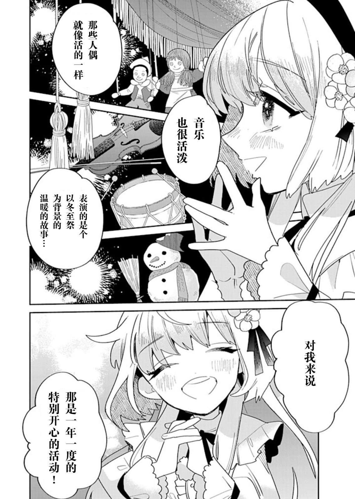 第31话3