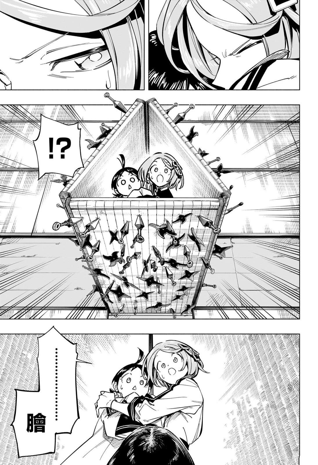 暗号学院的伊吕波cos漫画,第51话3图