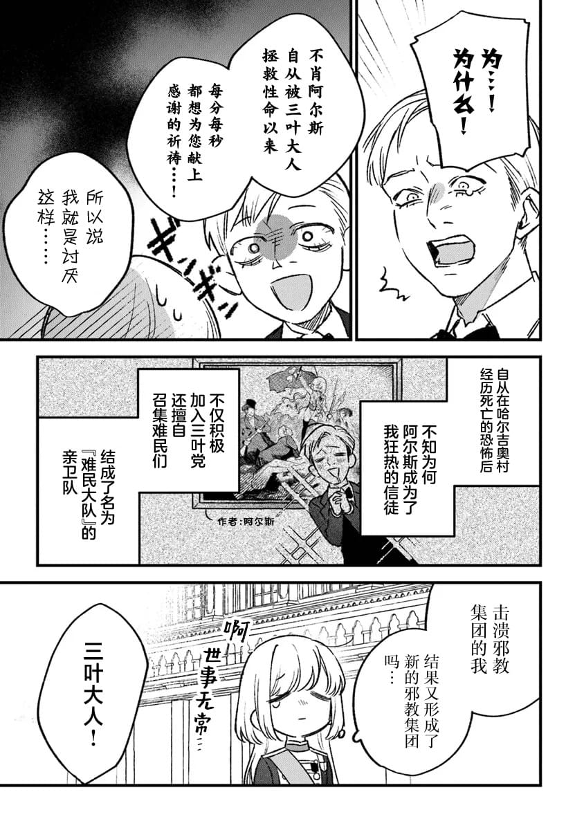 第19话4