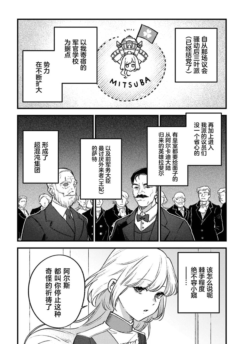 第19话3