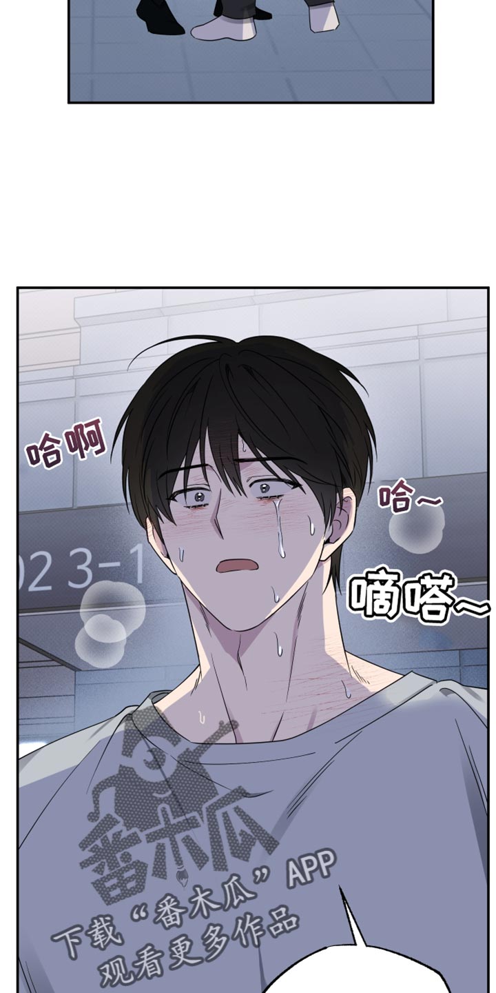 祝你好运是什么意思坏话还是好话漫画,第100话5图