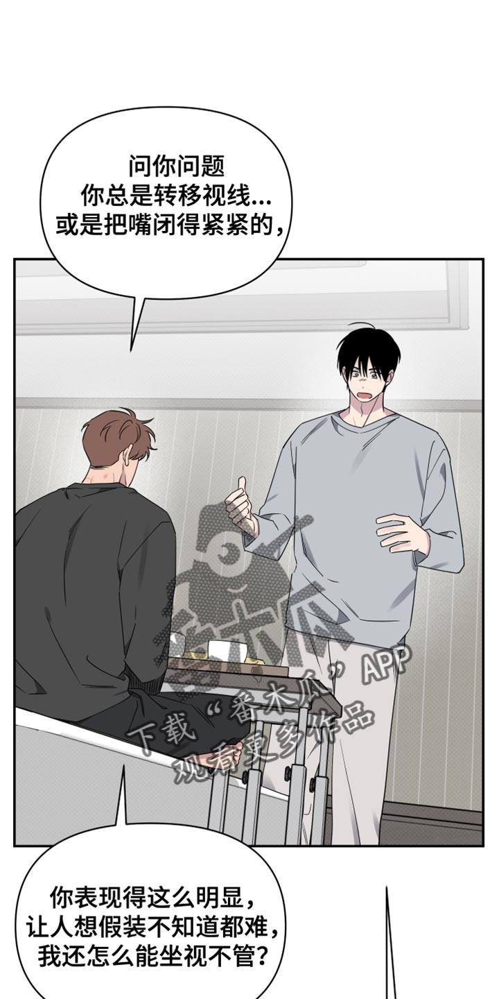 祝你好运粤语下载漫画,第97话1图
