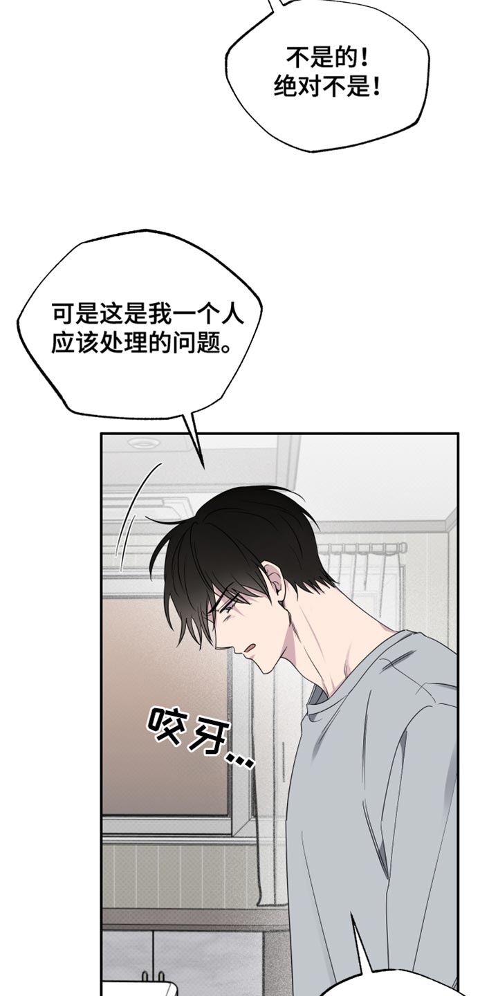 祝你好运粤语下载漫画,第97话5图