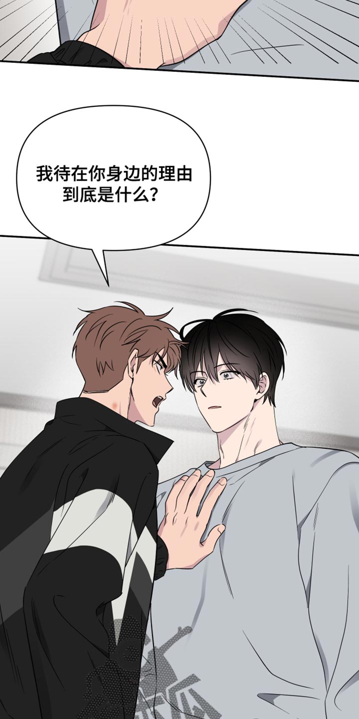 祝你好运粤语下载漫画,第98话3图