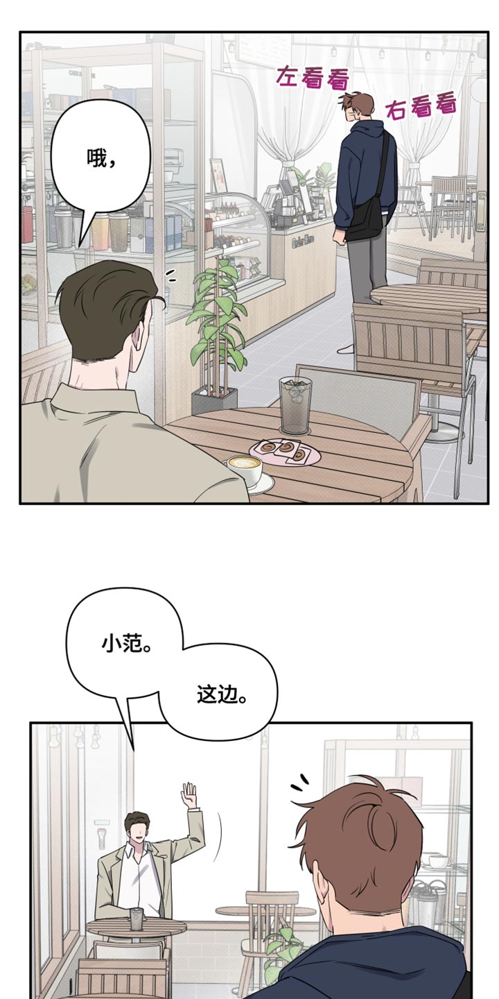 祝你好运粤语下载漫画,第90话2图