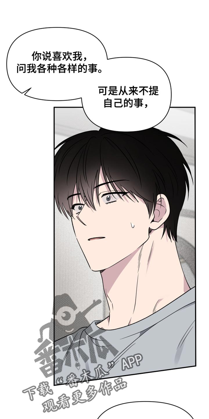 祝你好运粤语下载漫画,第98话1图