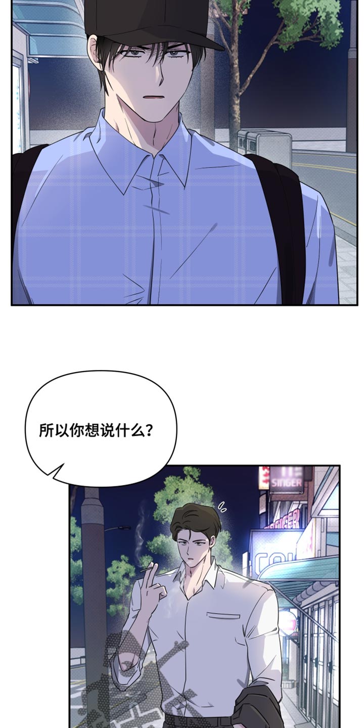 祝你好运免费观看完整版电视剧,大牛影库吧漫画,第83话3图